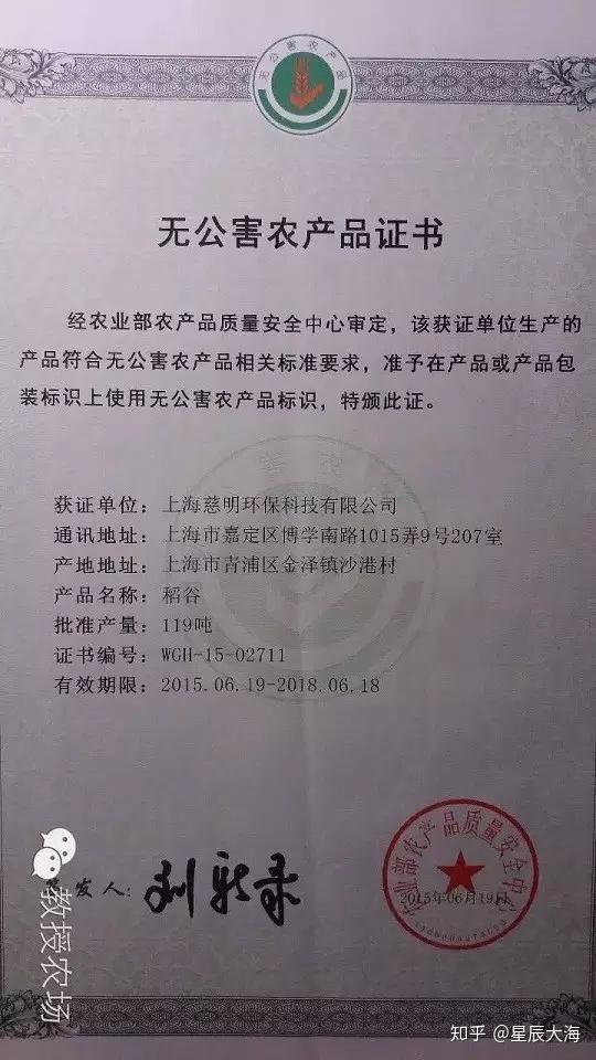还有,代表性蔬菜无公害证书.