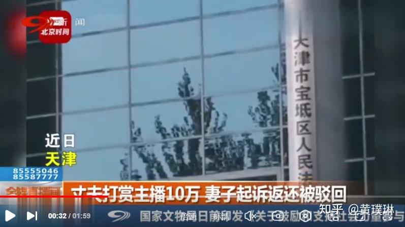 非理性巨额打赏主播属“挥霍”夫妻共同财产——《民法典婚姻家庭编解释(二)》解读 - 知乎