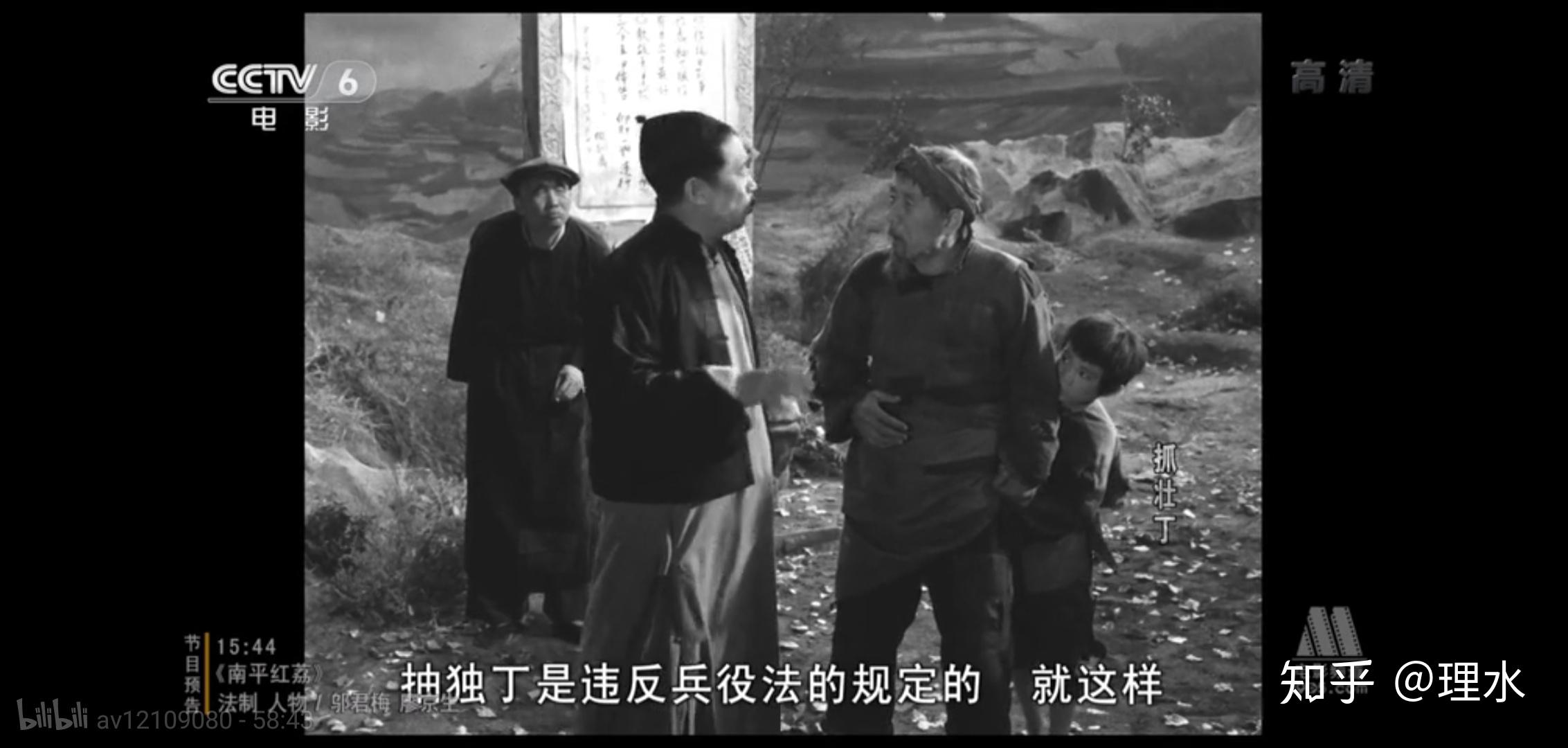 国府档案中的《抓壮丁》情节 - 知乎