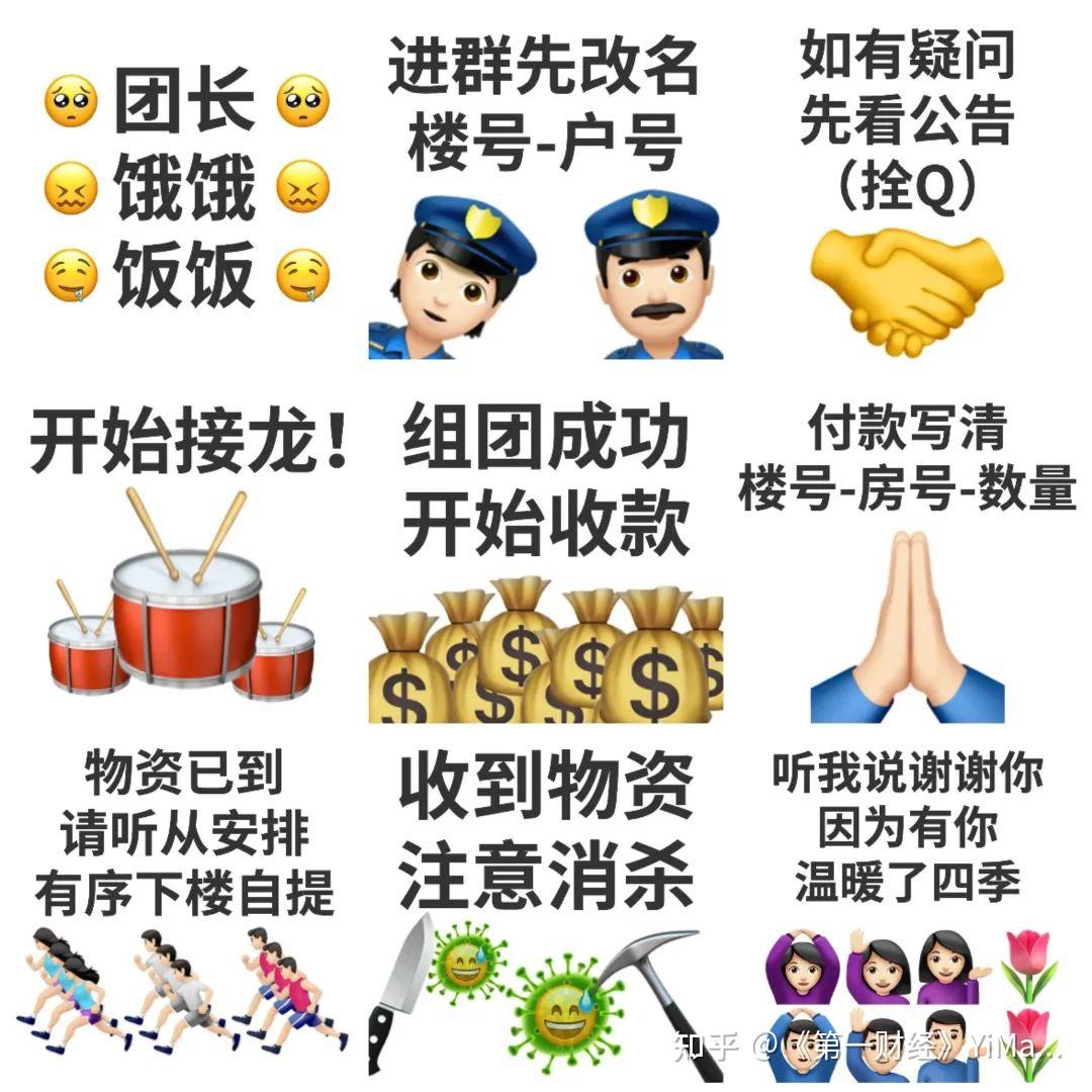 團長必備表情包