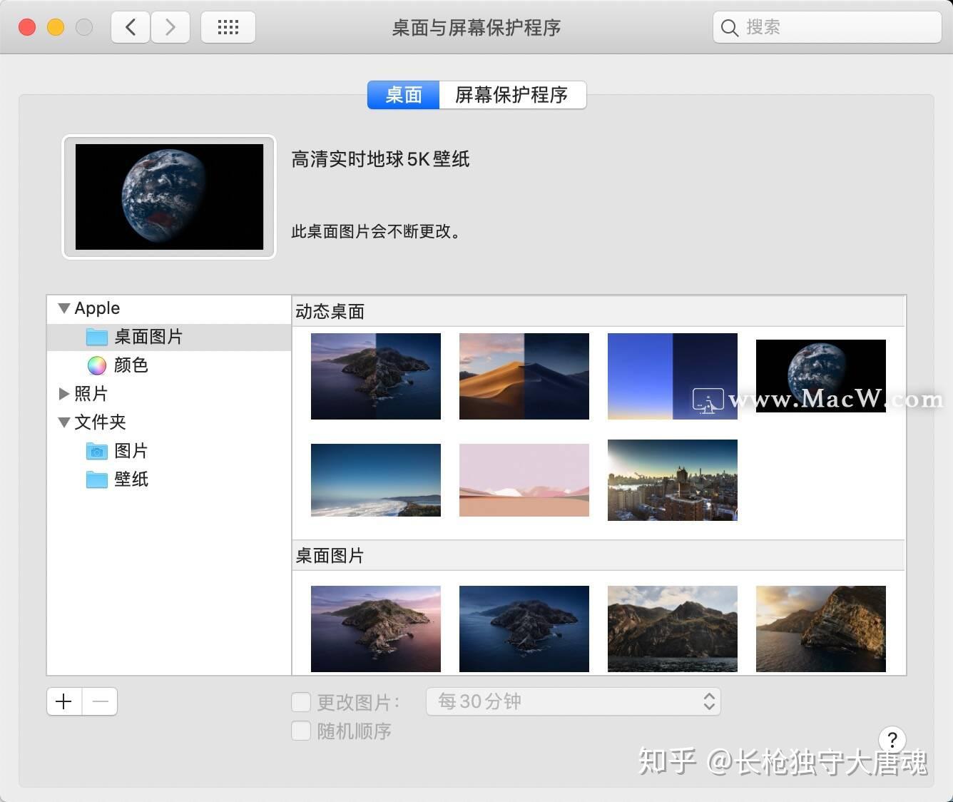 Mac如果更改墙纸,系统墙纸在哪个文件夹 - 知乎