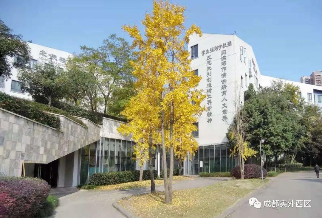 成都市实外西区学校小一初一高一2022年招生简章