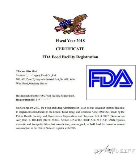 美国fda认证简介和认证的分类fda证书样本