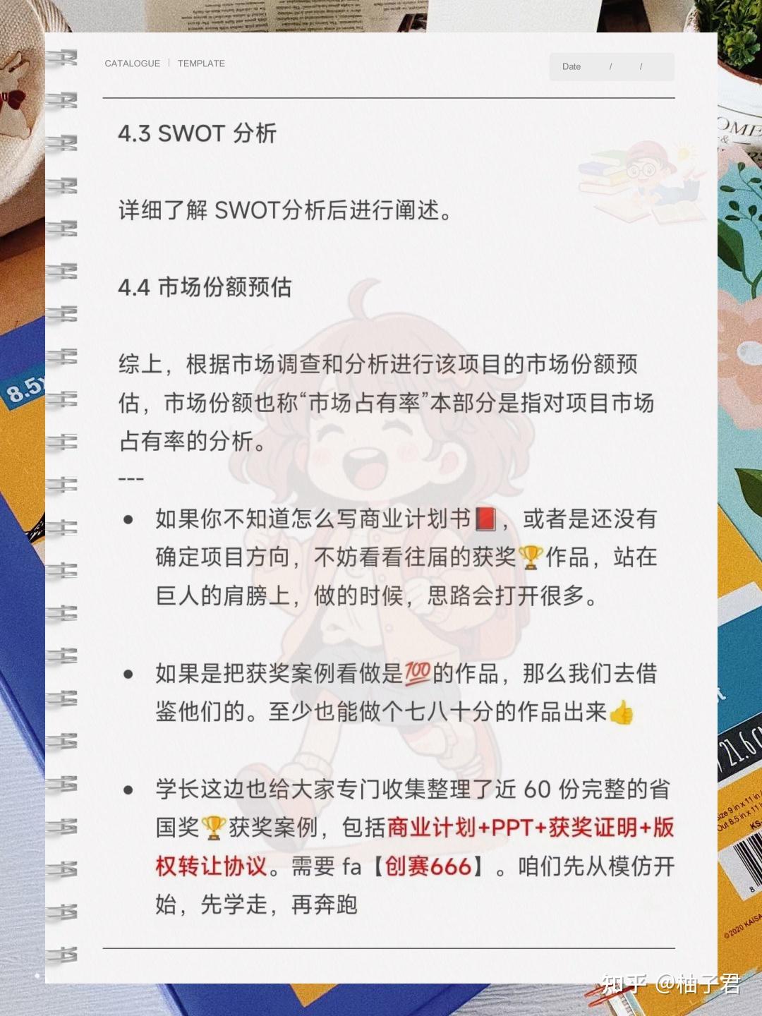 互联网+的项目概述(互联网的项目概述怎么写)