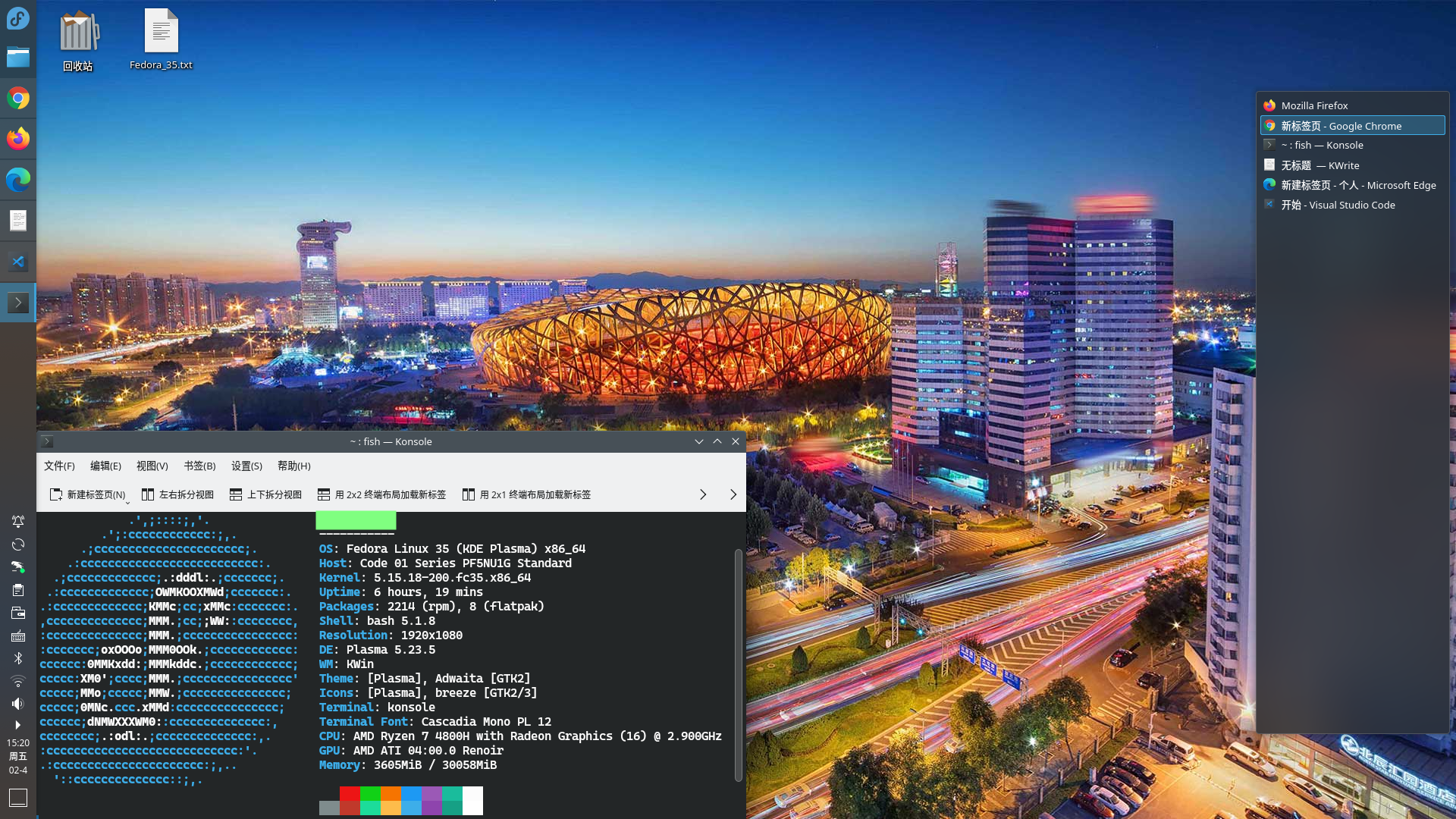 fedora 35 见闻 - 知乎