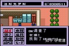 重装机兵2改详细攻略(gba重装机兵2改love3322(GBA重装机兵2改(MM2改)终极图文攻略世界地图)) 第103张 重装机兵2改详细攻略(gba重装机兵2改love3322(GBA重装机兵2改(MM2改)终极图文攻略世界地图)) 第103张