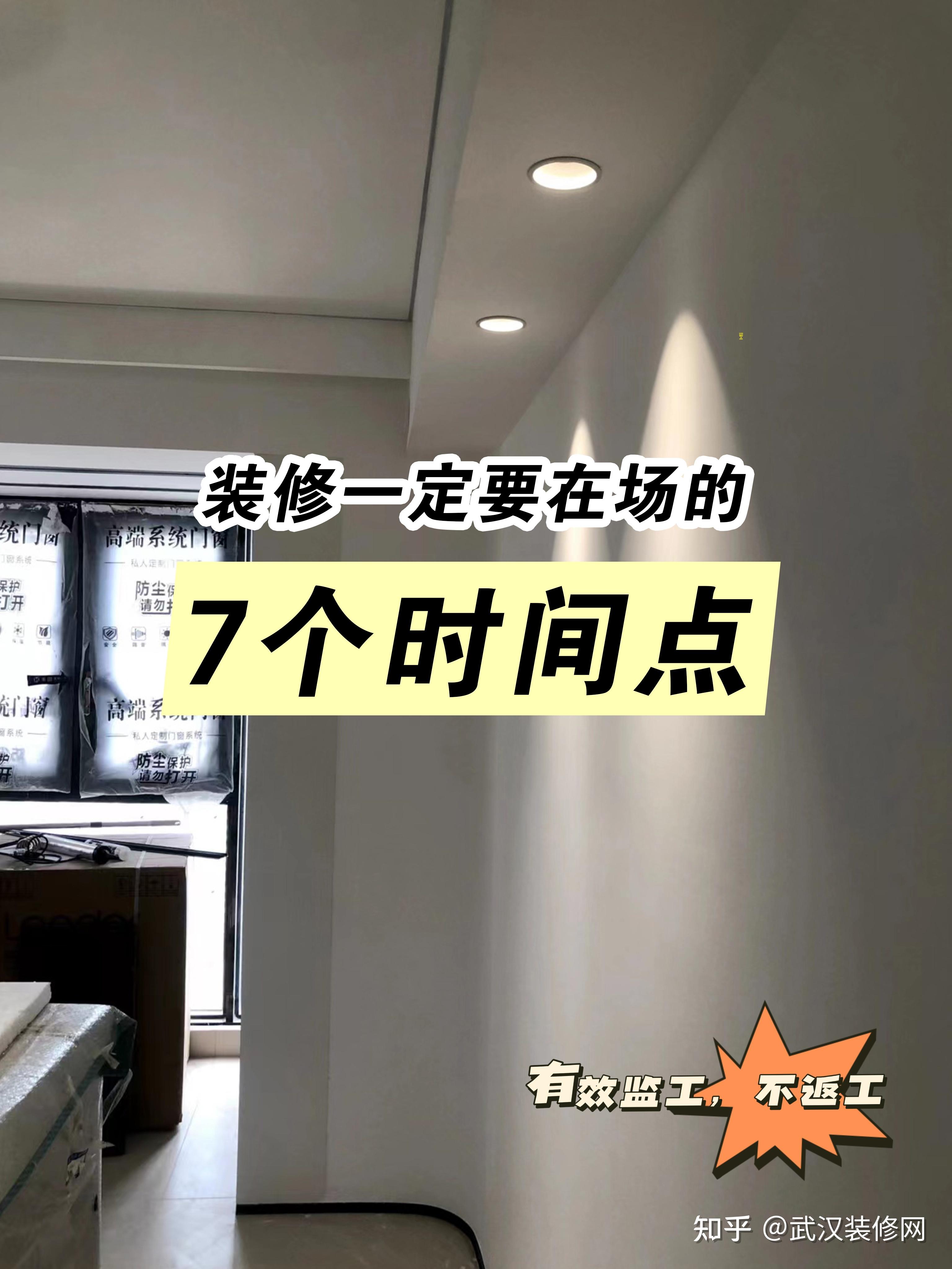 听我一句劝,装修一定在场的7个时间点 - 知乎
