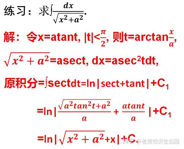 integration-formula-examples-list-of-integration-formulas