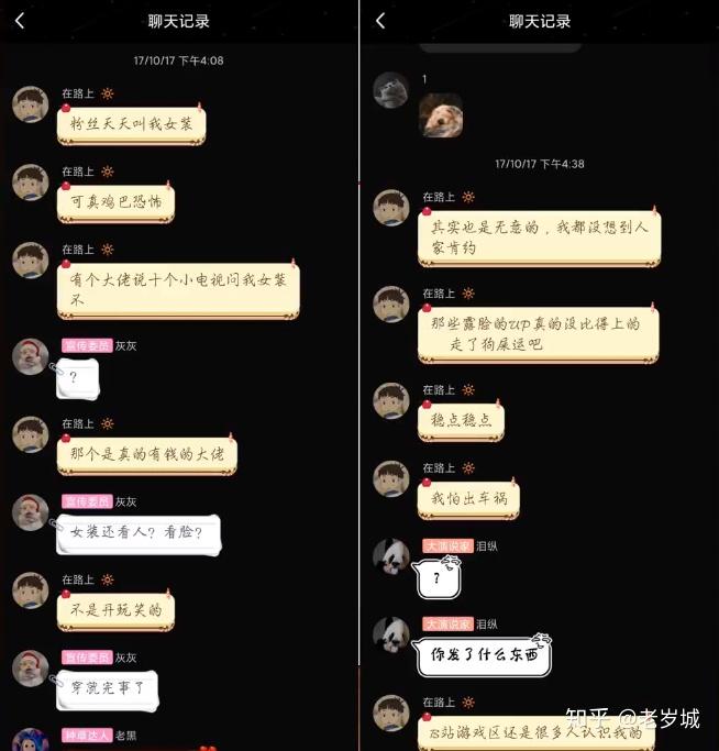 up主实锤up主槐安遗梦遗梦道歉文章舰长私信骗钱ym和流萤私信流萤和w