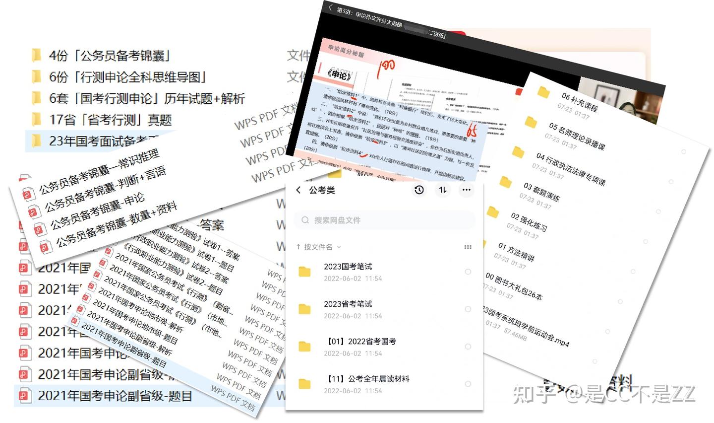 零基础公考小白听句劝，千万不要再闷头备考公务员考试了！（公考一战上岸过来人肺腑之言，附自用资料分享！） - 知乎