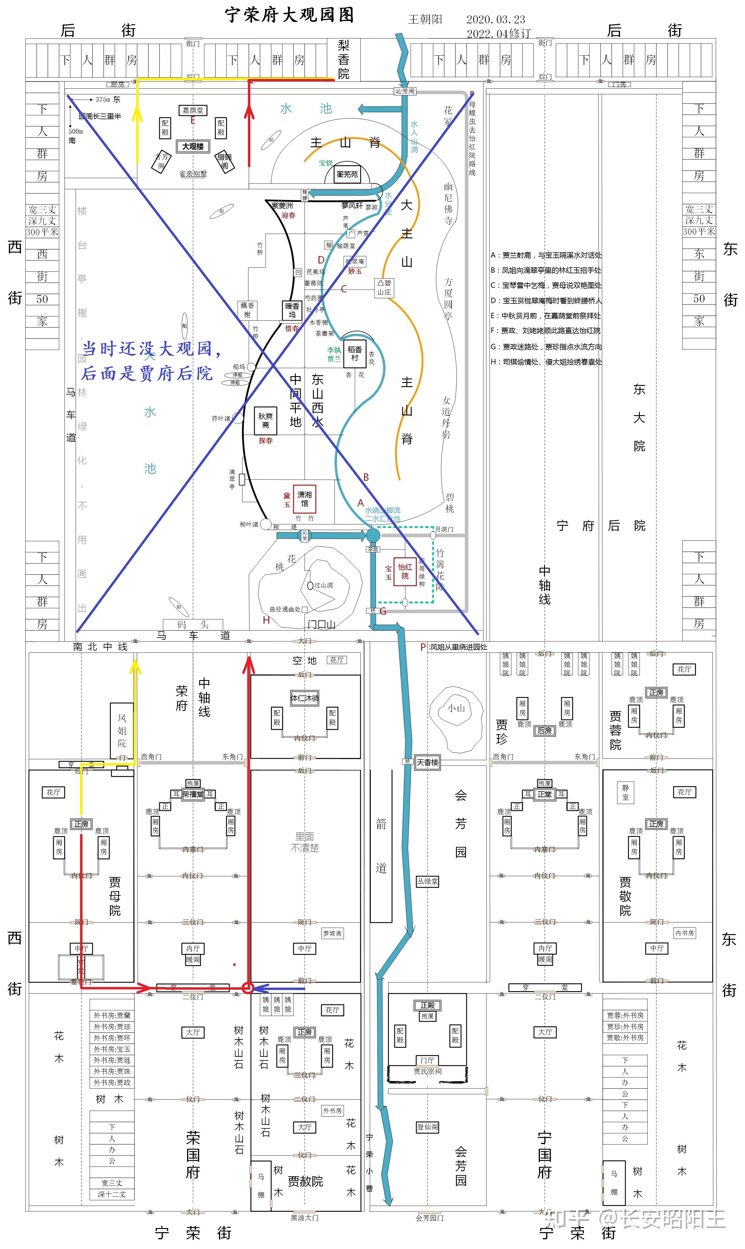 刘姥姥一进荣国府路线,送宫花路线,李纨住在哪里?