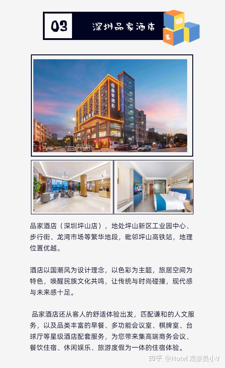 暑期必住酒店榜！赶紧收藏！ - 知乎