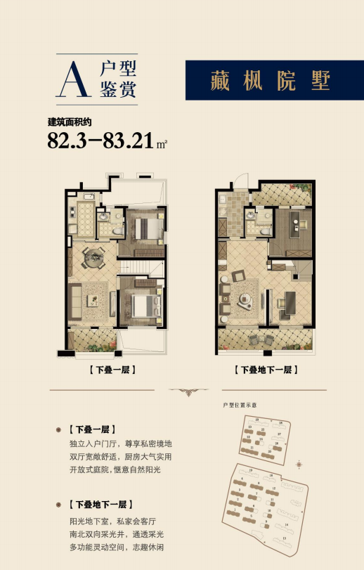 海玥瀜庭！古镇旁精装修别墅！建面82-135㎡高层+叠加，总价181万起，精装修交付！ - 知乎