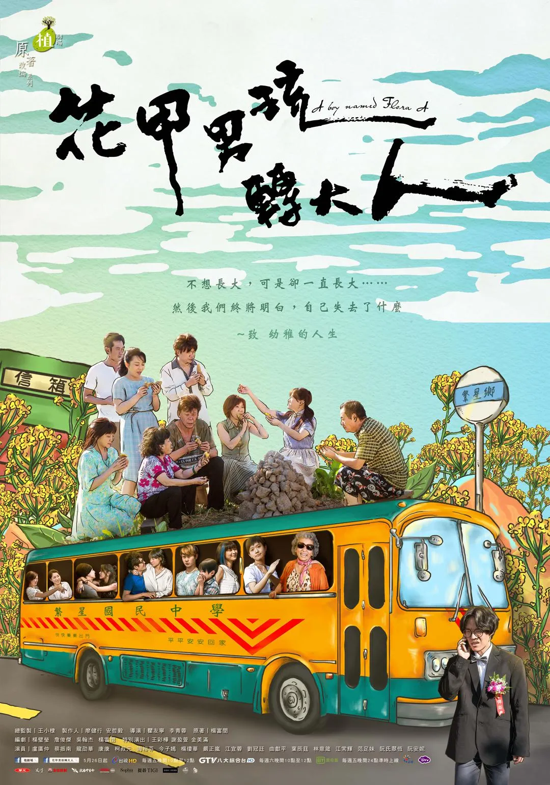 刷了这几部高分台剧后发现,台剧又开始好看了 - 知乎