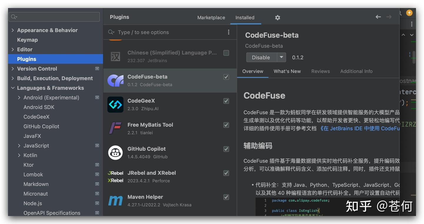 这款 AI 编码工具 CodeFuse 很惊艳 - 知乎