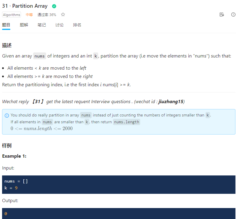 31 · Partition Array - 知乎