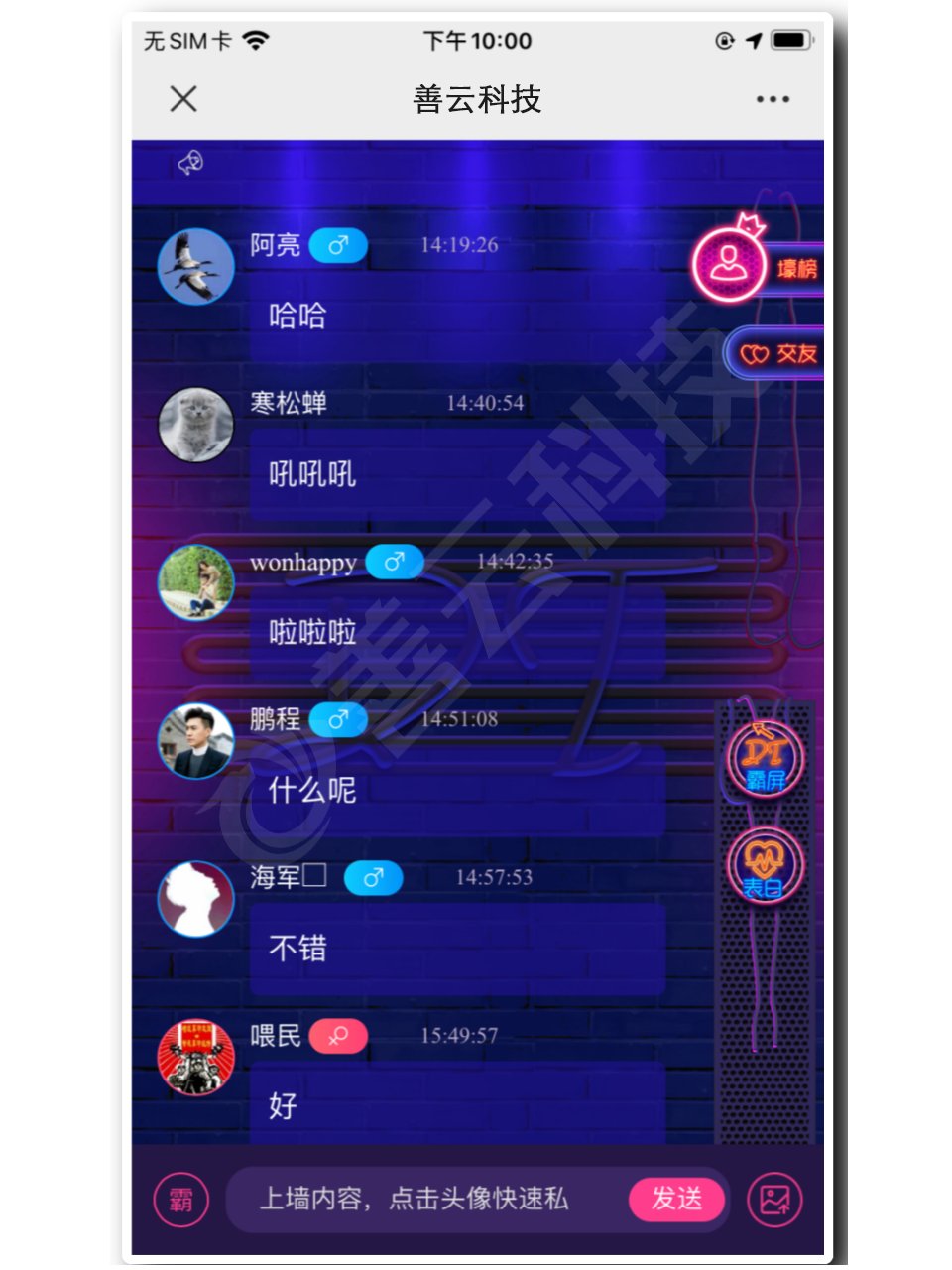 酒吧清吧音乐餐吧咖啡厅打赏表白霸屏大屏互动上墙系统开发 - 知乎