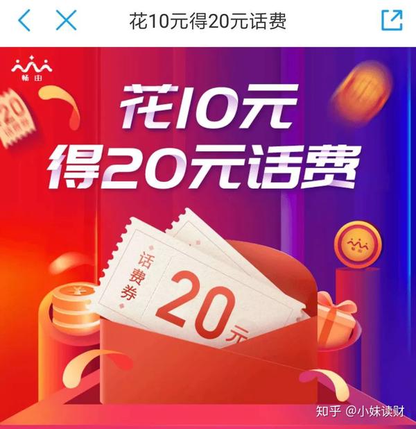 移动话费支付购物平台_话费购物支付移动平台是什么_话费购物支付移动平台怎么退款
