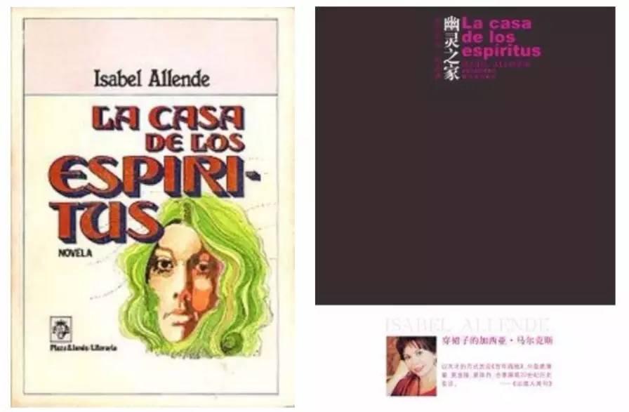 走出父辈的阴影:重读伊莎贝尔·阿连德的《幽灵之家》 - 知乎