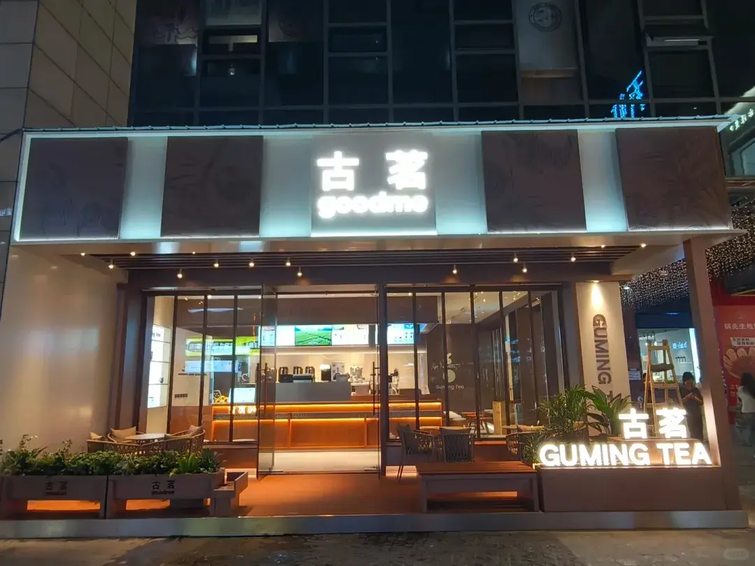 首发！古茗推“最低23万开店”新政，支持在店加盟商 - 知乎
