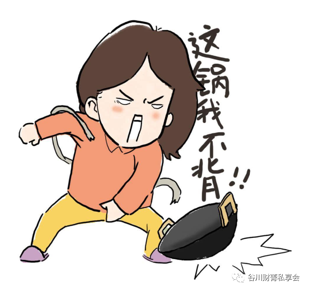 做财务这些年,我是怎么学会背锅的…… - 知乎