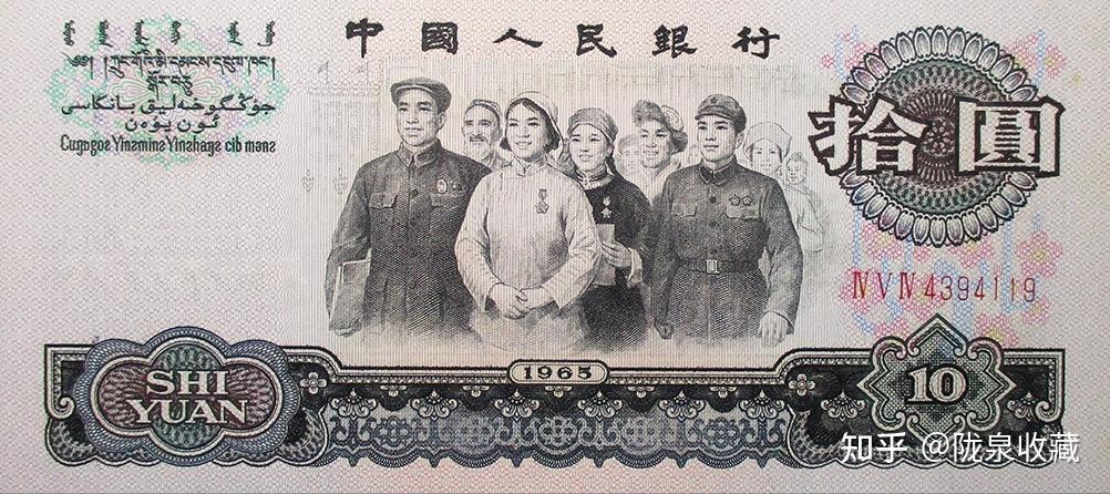 老10元钱币,现在价值多少 - 知乎