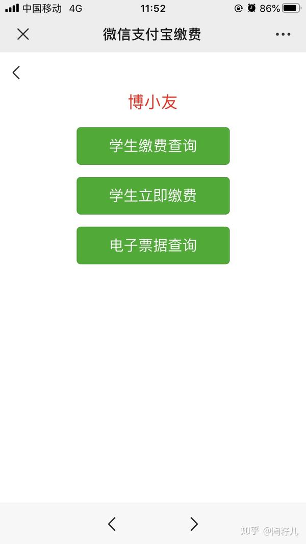 江汉大学统一支付平台网址_江汉大学统一支付平台_江汉大学网上支付平台