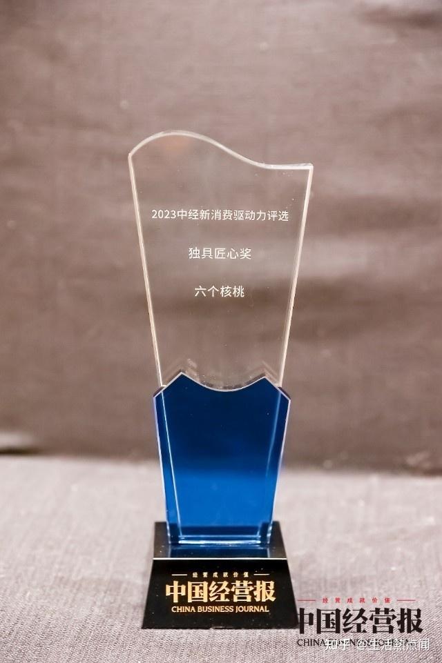养元饮品以卓越品质造就蓬勃发展,六个核桃斩获中经新消费独具匠心奖 - 知乎