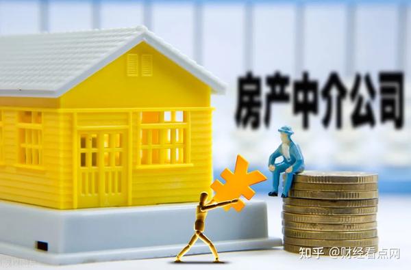 中原地产中介费用标准 中原地产中介佣金 中原地产中介费