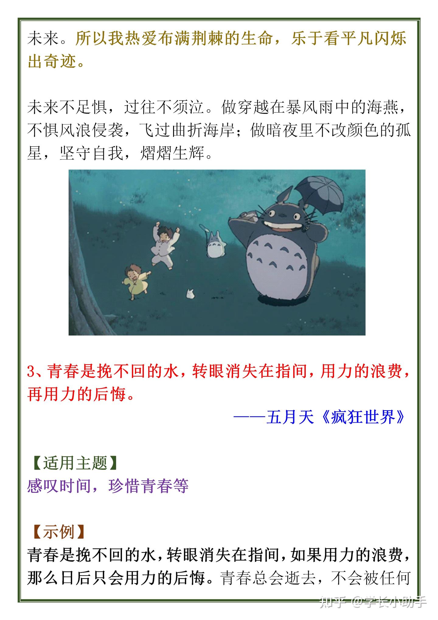 10句神仙级别的绝美歌词，高级不烂俗，写作文很好用！ - 知乎