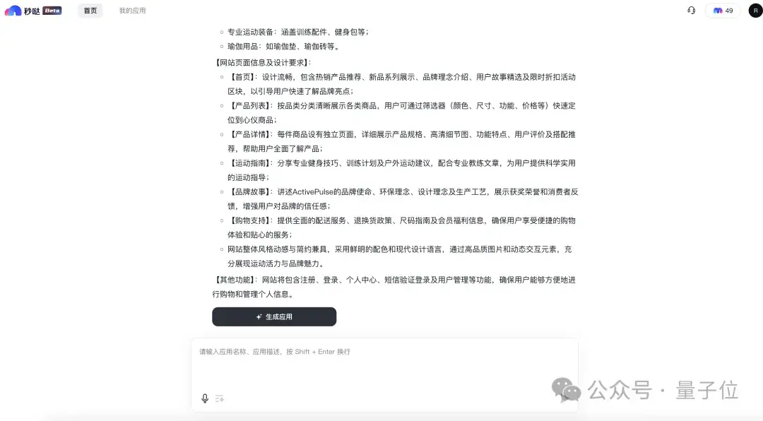 用百度秒哒开发应用，沟通能力比编码技能更重要！