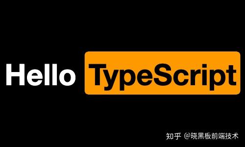 进来看看，TypeScript居然还能这么玩 - 知乎