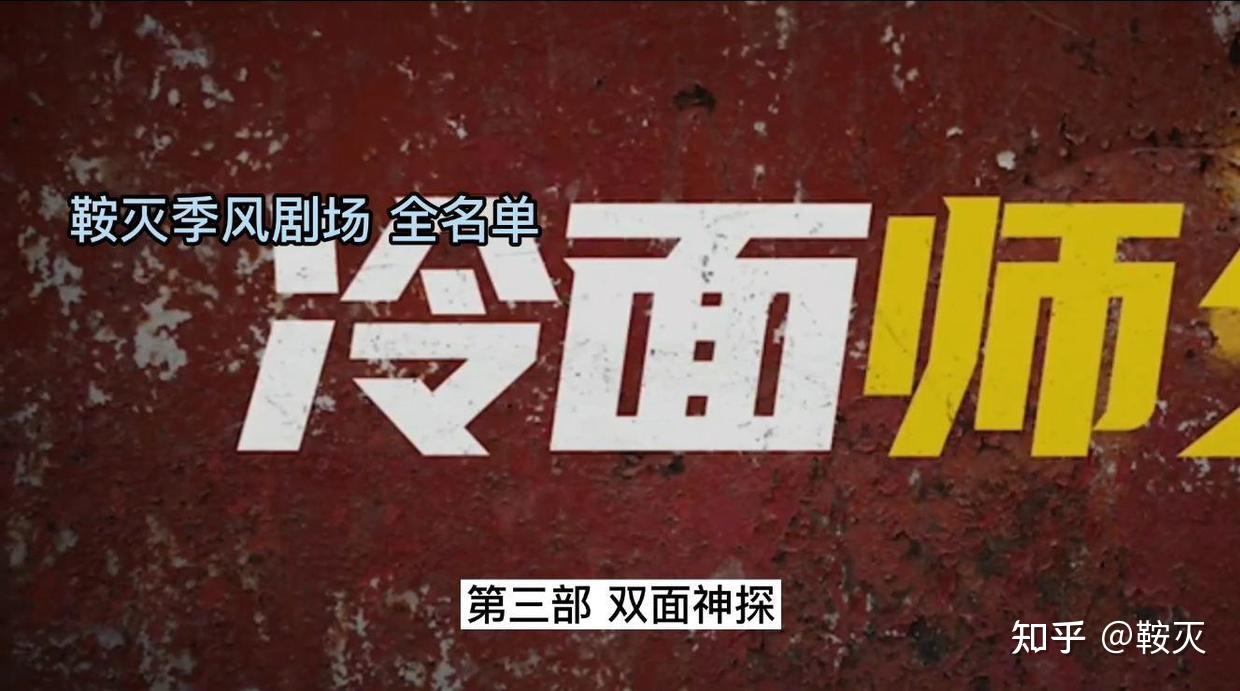 季风剧场完整名单一共九部