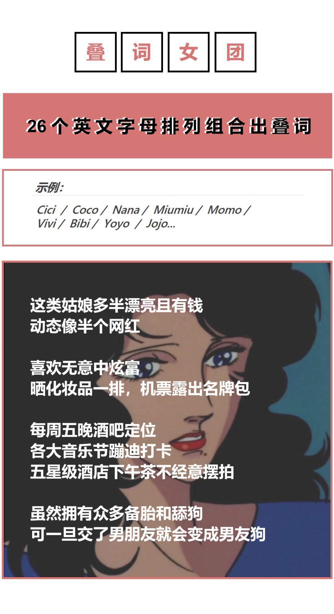 渣女最常用的7种微信英文名