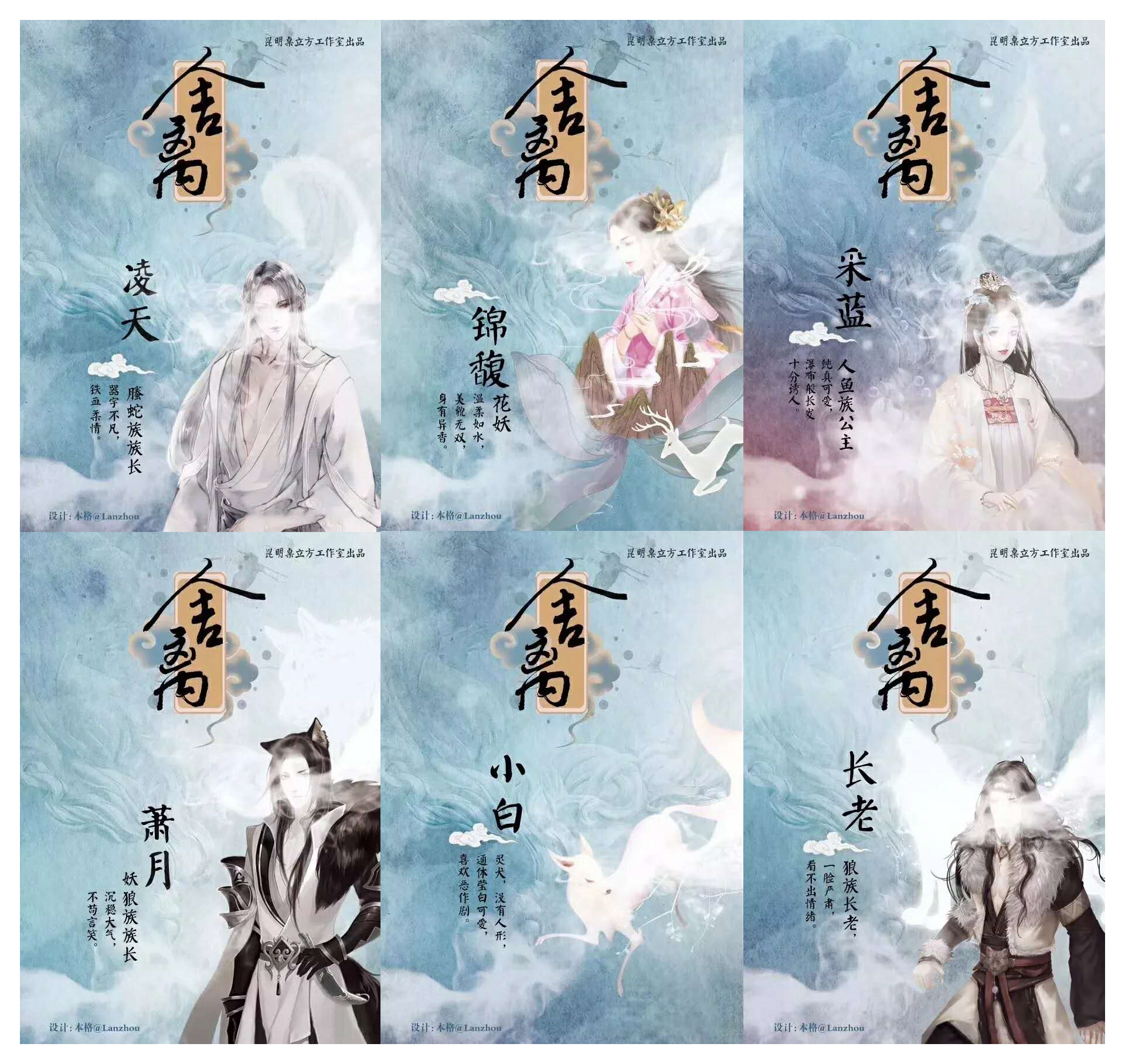 剧本杀测评 | 舍离