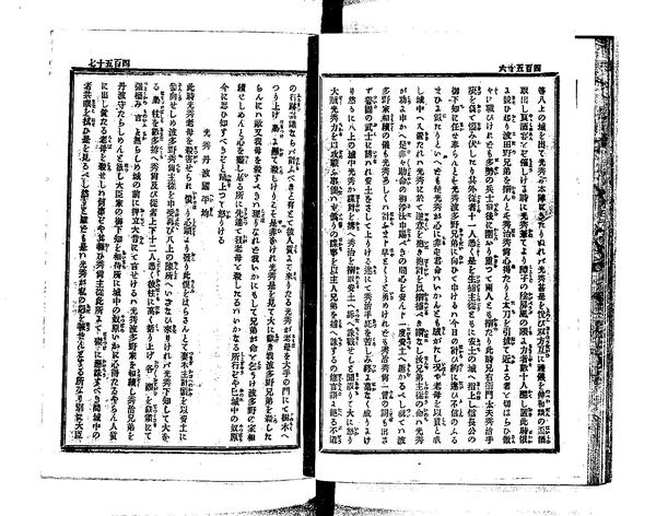 明智光秀之母為人質被殺說法簡論 知乎