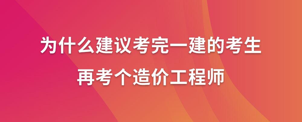 贊同了該文章 相信有很多通過了一級建造師考試或者正在準備一建考試