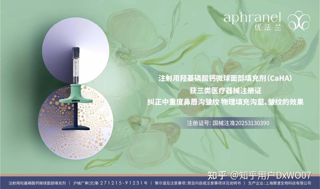 摩漾生物 | 完成「数亿元」B+轮融资,加速推进「优法兰™」商业化布局 - 知乎