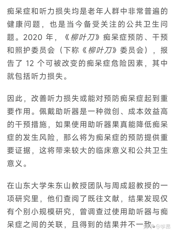 助听器十大名牌价格（老人助听器什么牌子的好？）