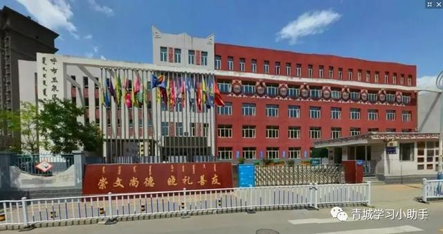 2020年呼和浩特小学排名以及简介