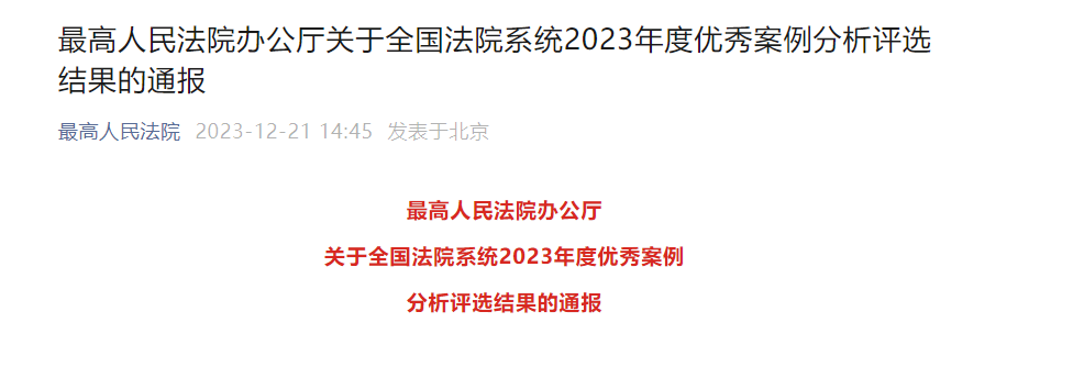 最高院優秀案例離職證明不得添注離職原因等信息