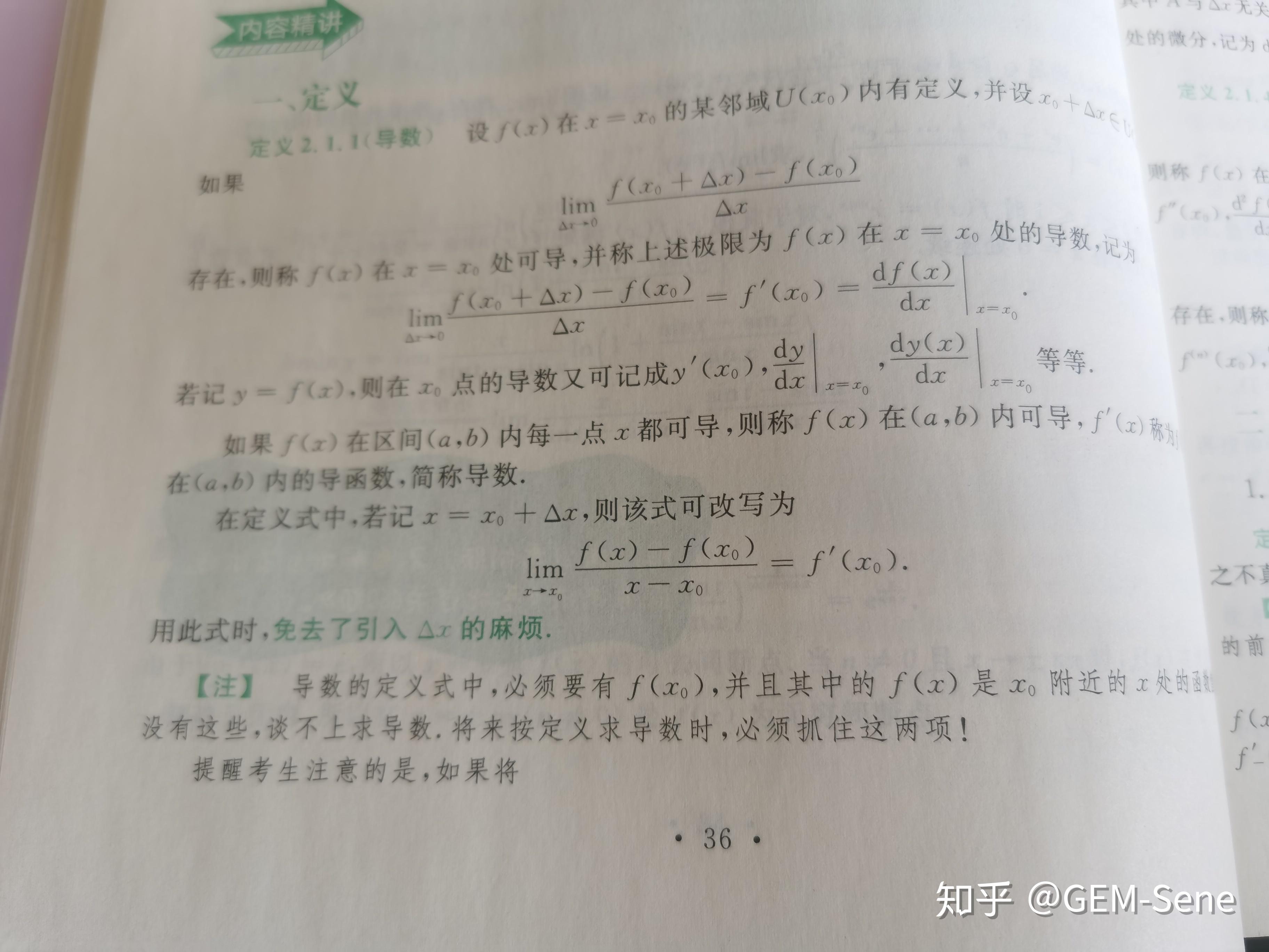 什么是数学书上最难记的知识点 v2-7e69eb22f2c143df61acf87fa7454beb_r.jpg