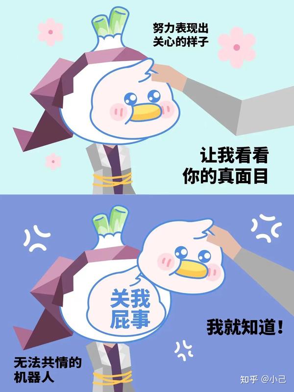 Intp女生给人的感觉 知乎