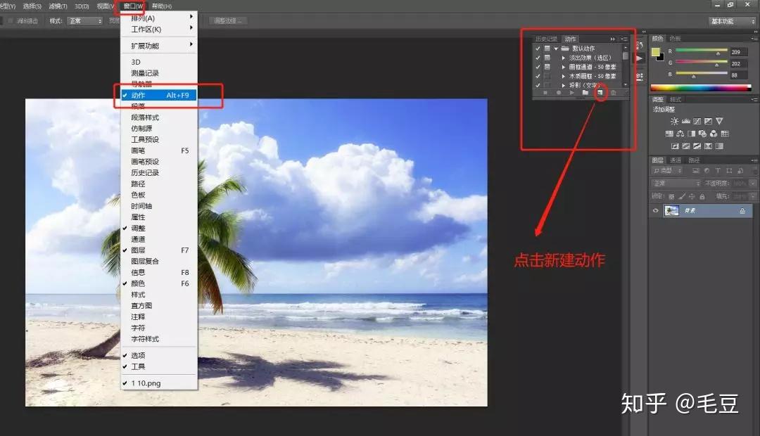 首先ps打开一张我们需要处理的图片,紧接着执行【窗口】选择【动作】