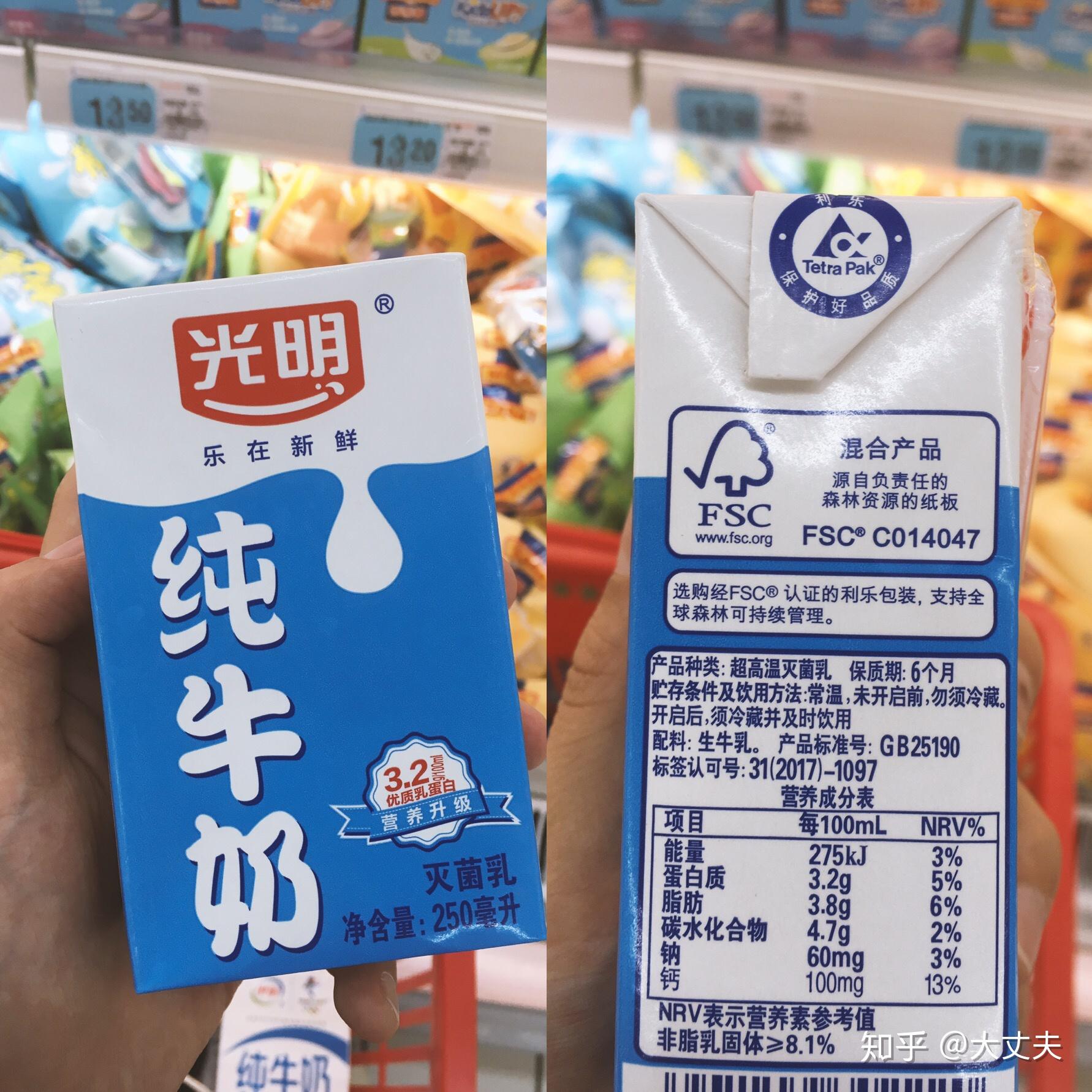 光明纯牛奶7.25 减肥法第一天认真生活己悲爱吃胡萝卜