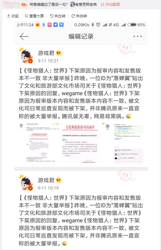 怪物世界下架日期 v2-7e79591a54619e08f6ba11929228b22a_r.jpg