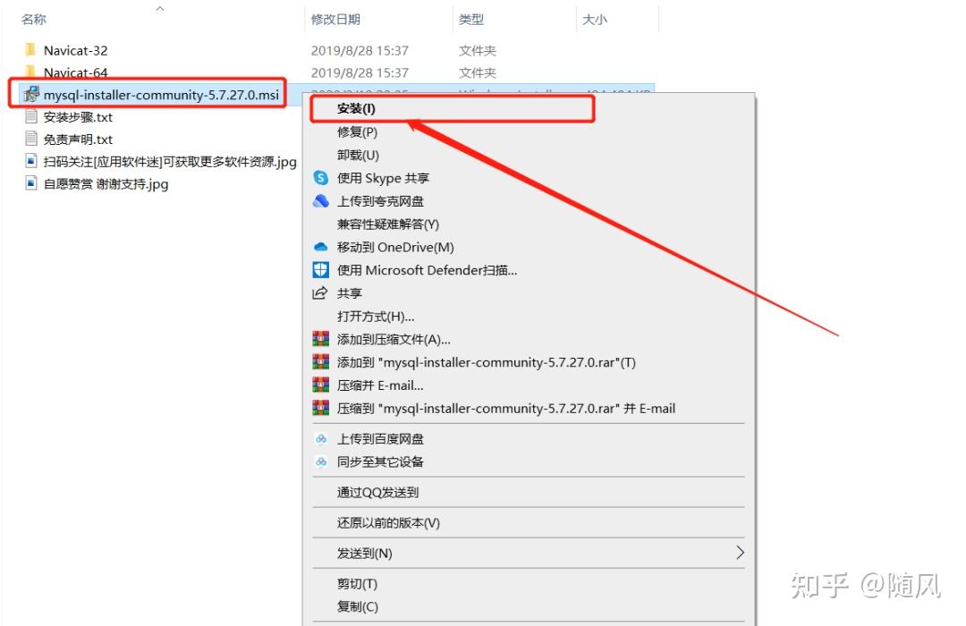 Mysql5 7 window 