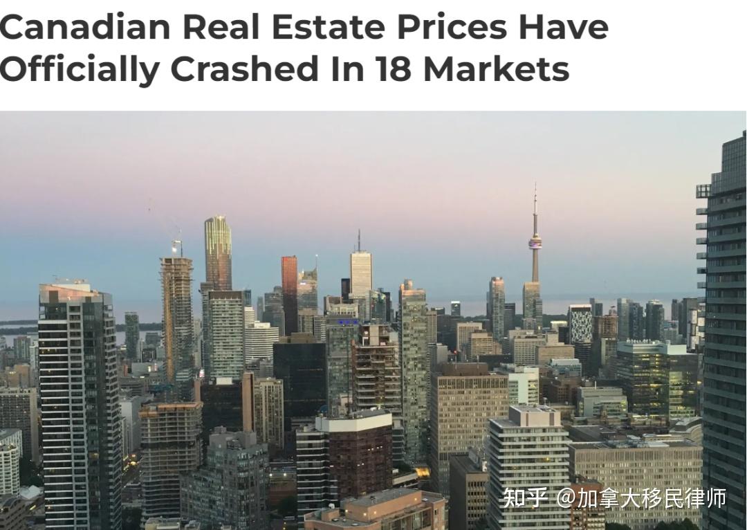 加拿大18个房产市场"正式崩盘"! 无力还贷 房子惨遭拍卖 央行恐再加息！ - 知乎