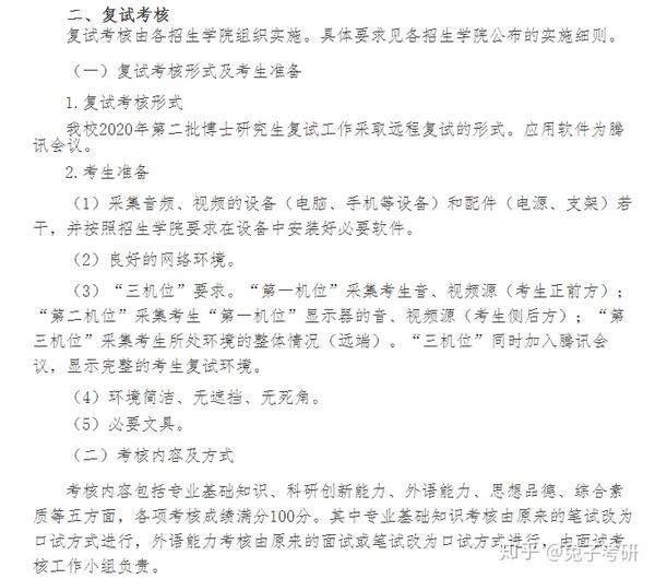 考研面试复试需要准备些什么_考研复试面试_考研面试复试是什么意思