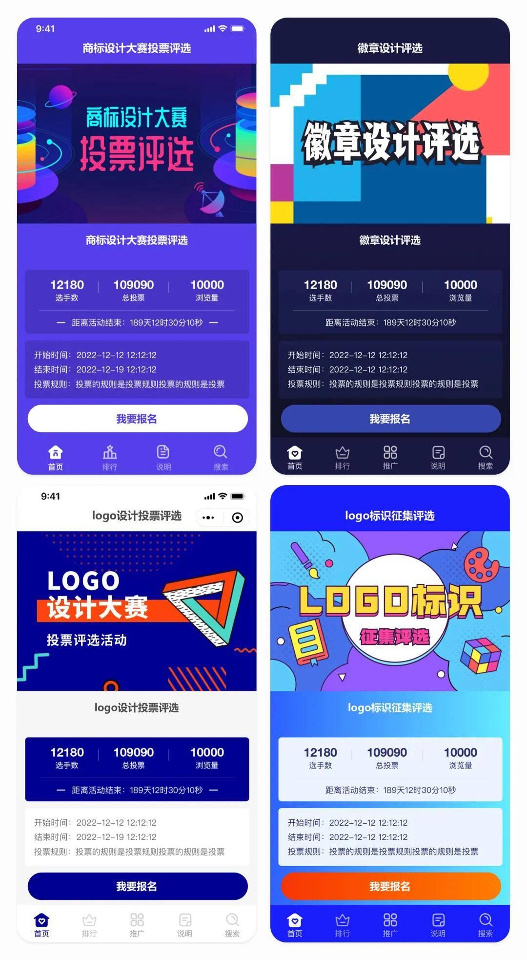 LOGO标识徽章征集评选活动制作方案,投票系统教你制作 - 知乎